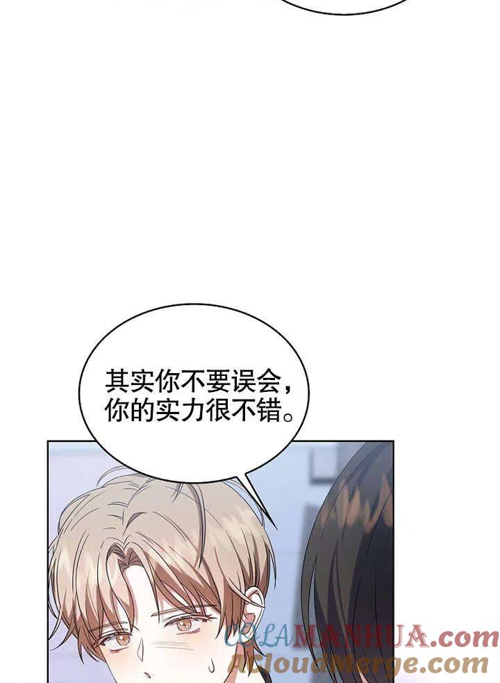 《得了不出道就会死的病》第14话 第29页