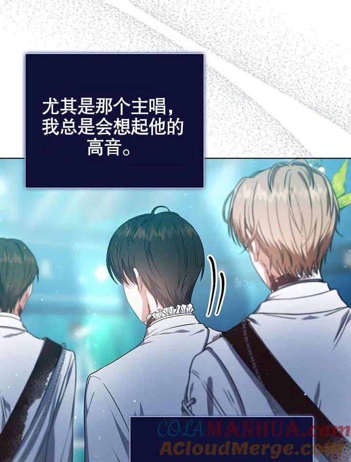 《得了不出道就会死的病》第14话 第97页