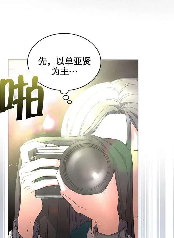 《得了不出道就会死的病》第14话 第62页