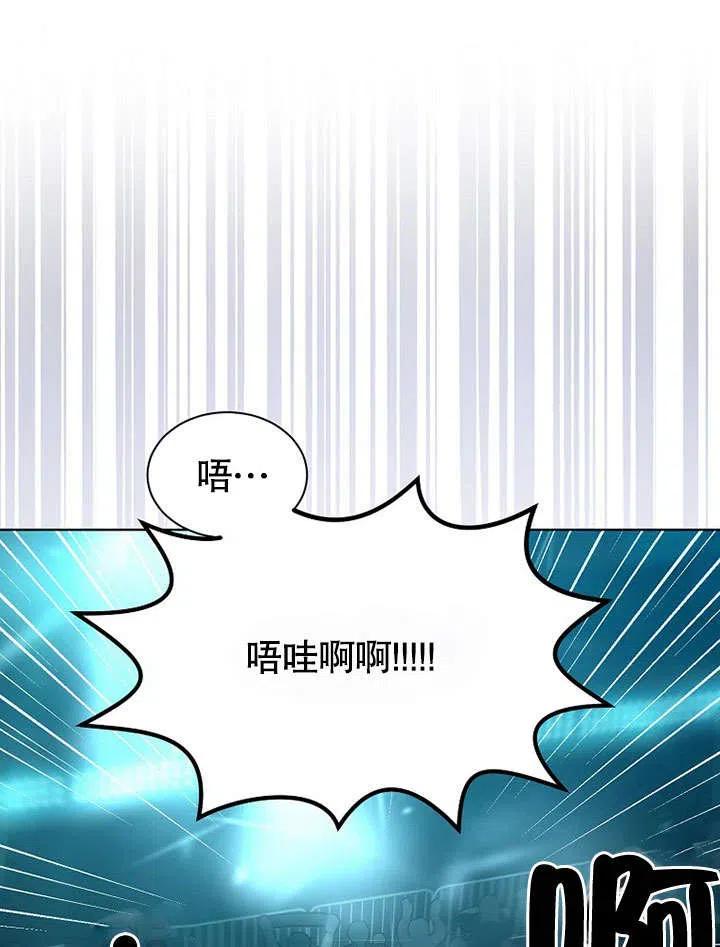 《得了不出道就会死的病》第14话 第91页