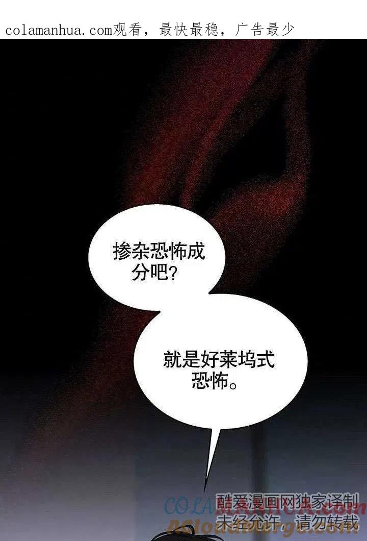 《得了不出道就会死的病》第14话 第1页