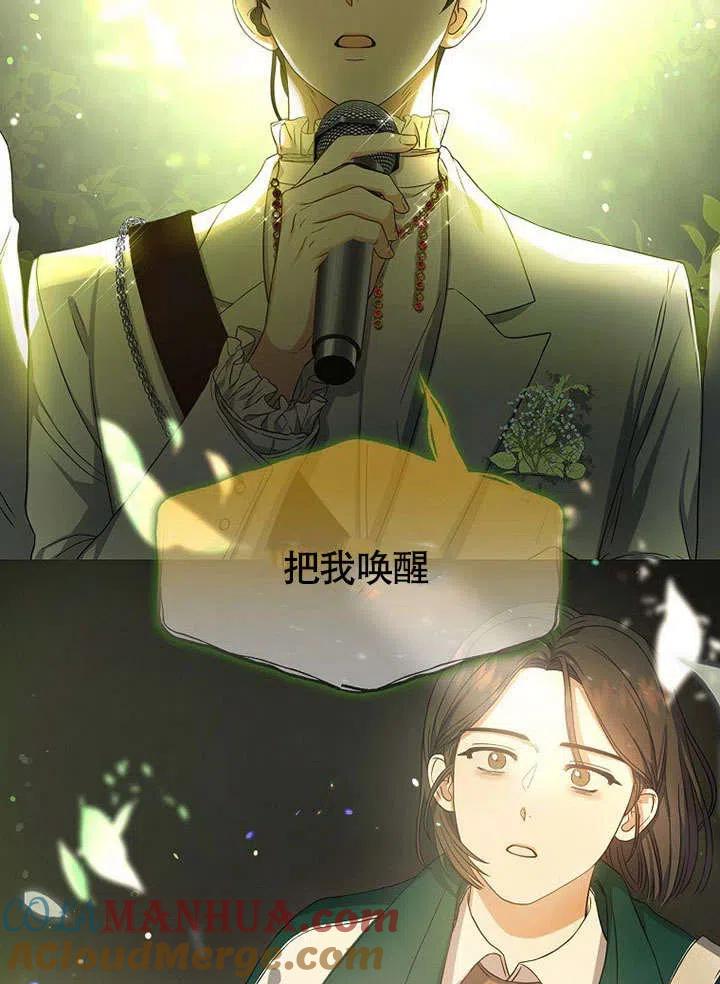 《得了不出道就会死的病》第14话 第69页