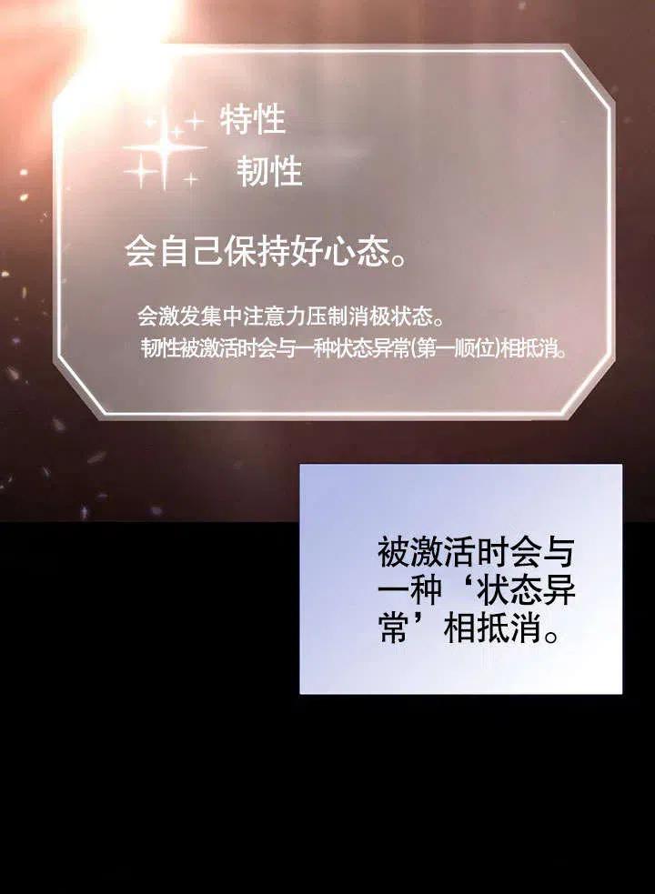 《得了不出道就会死的病》第14话 第55页