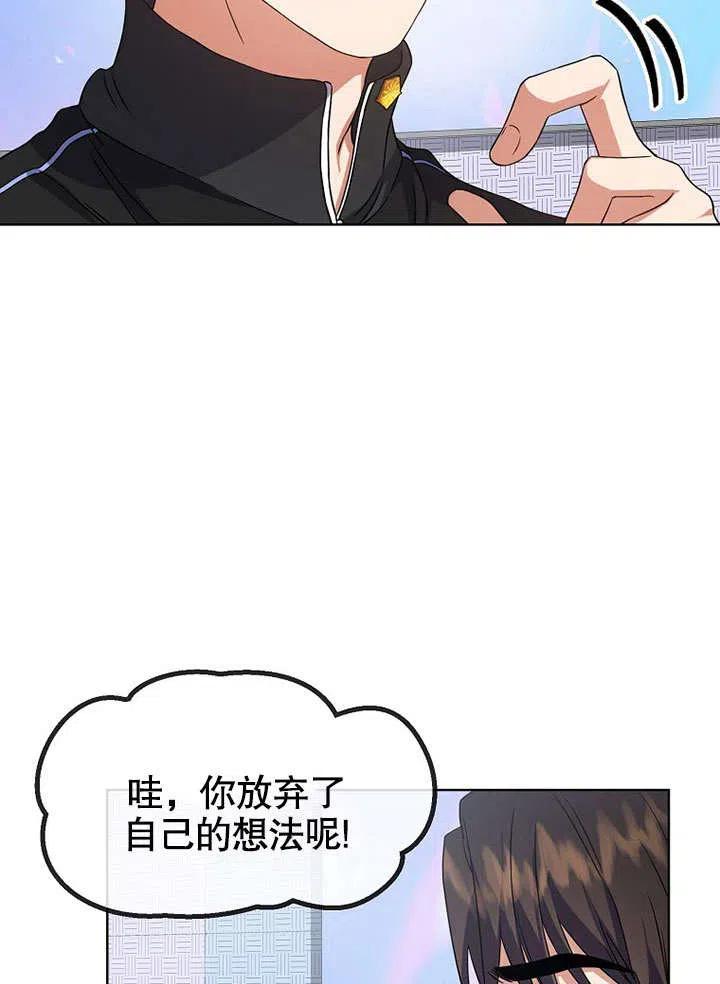 《得了不出道就会死的病》第14话 第12页