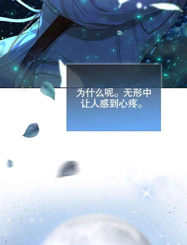 《得了不出道就会死的病》第14话 第80页
