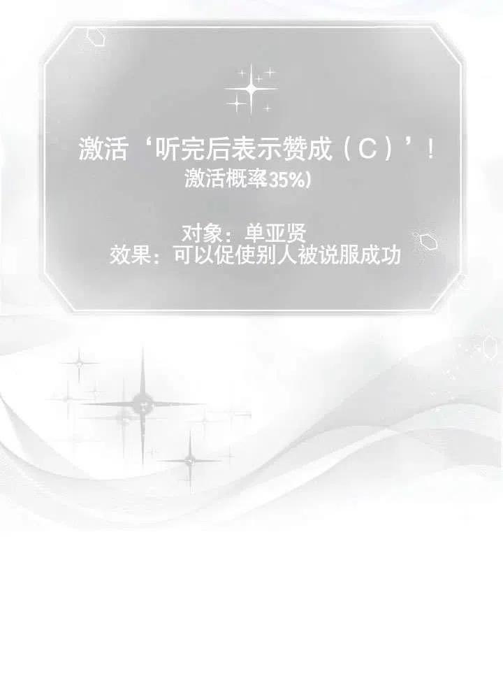 《得了不出道就会死的病》第14话 第46页
