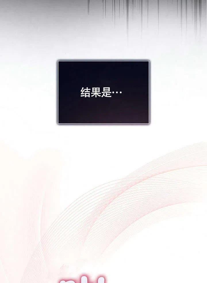 《得了不出道就会死的病》第14话 第50页