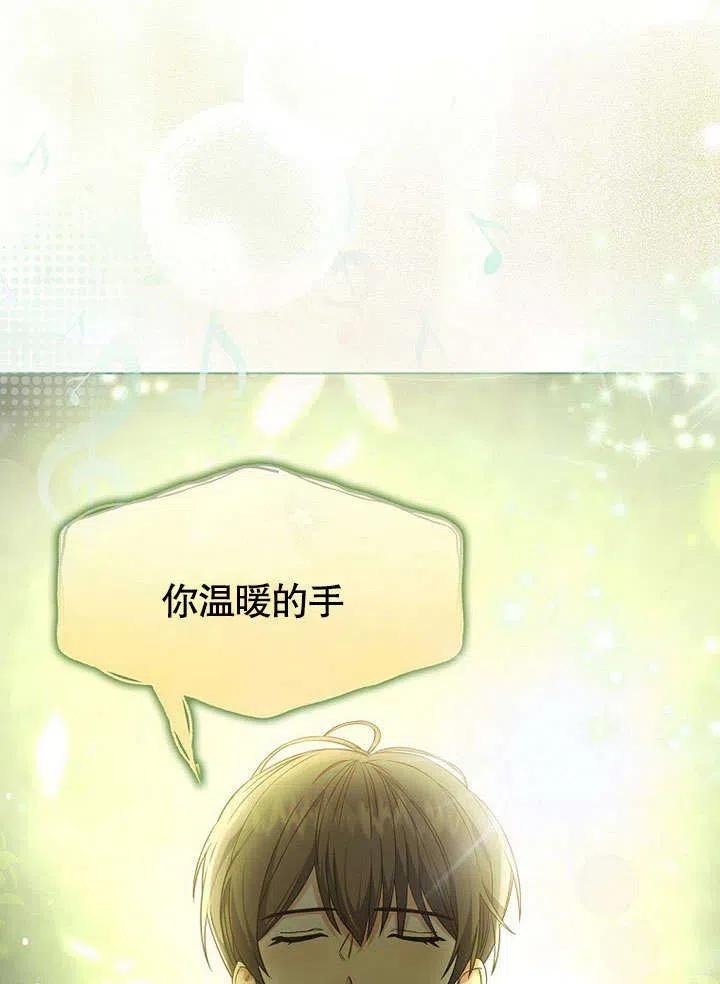 《得了不出道就会死的病》第14话 第68页