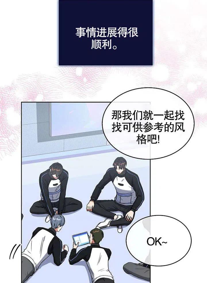 《得了不出道就会死的病》第14话 第14页