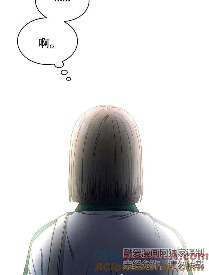 《得了不出道就会死的病》第14话 第101页