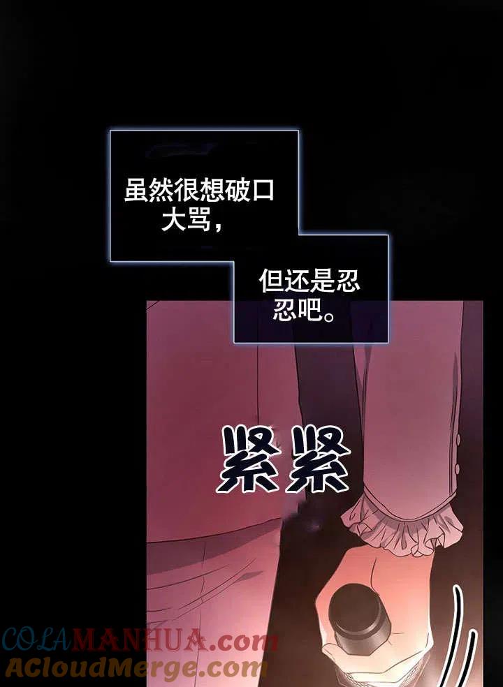 《得了不出道就会死的病》第14话 第57页