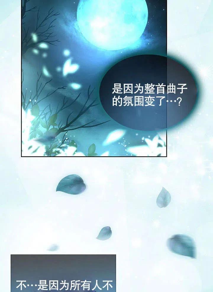 《得了不出道就会死的病》第14话 第78页