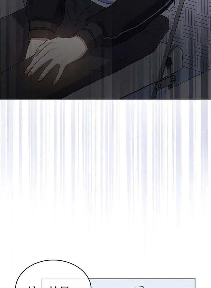 《得了不出道就会死的病》第14话 第22页