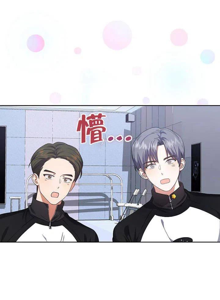 《得了不出道就会死的病》第14话 第3页