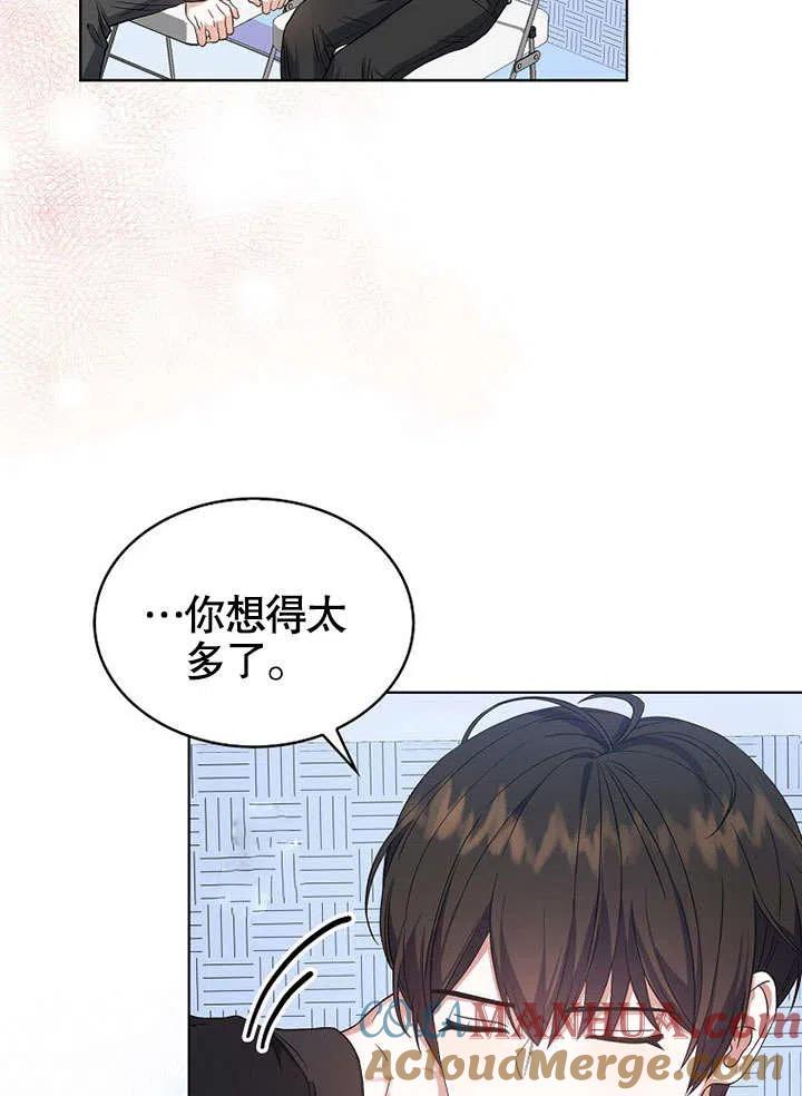 《得了不出道就会死的病》第14话 第37页