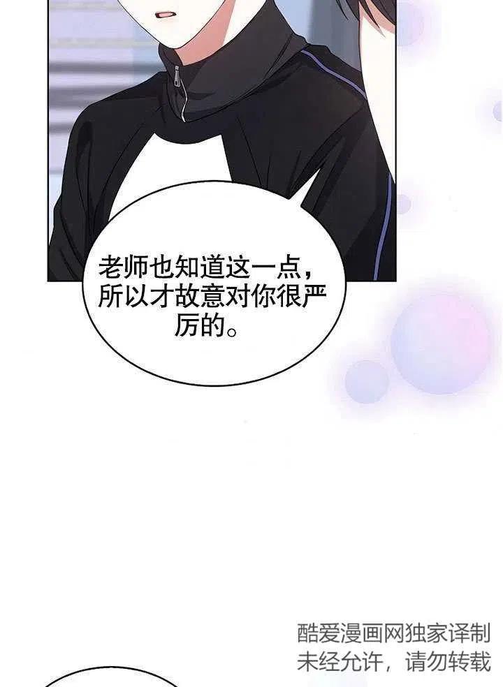 《得了不出道就会死的病》第14话 第30页