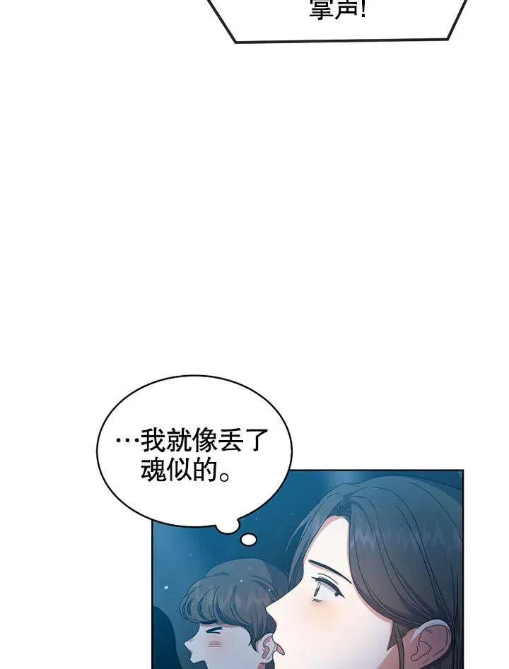 《得了不出道就会死的病》第14话 第94页