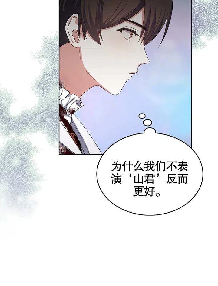 《得了不出道就会死的病》第15话 第48页