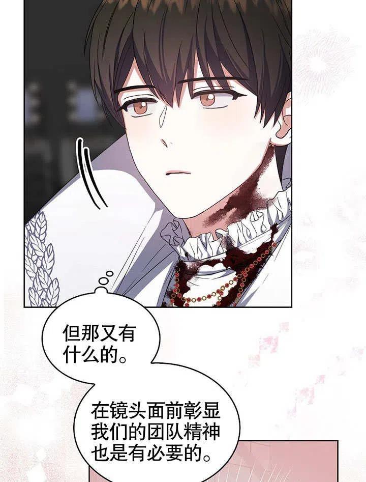《得了不出道就会死的病》第15话 第31页