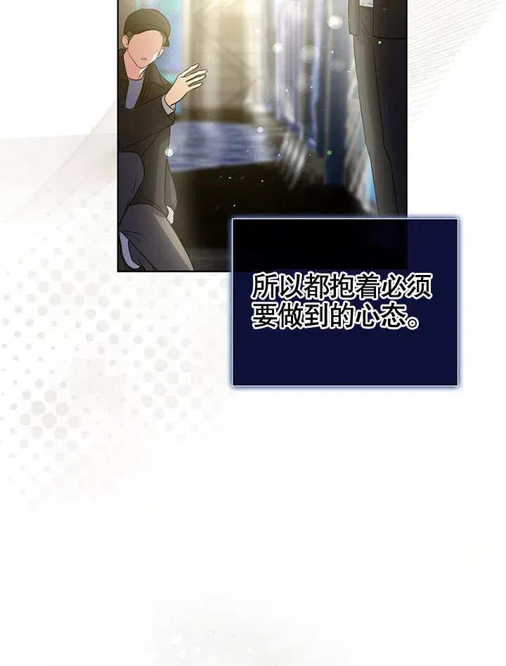 《得了不出道就会死的病》第15话 第8页