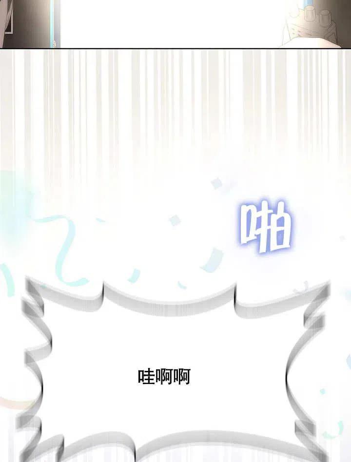 《得了不出道就会死的病》第15话 第10页