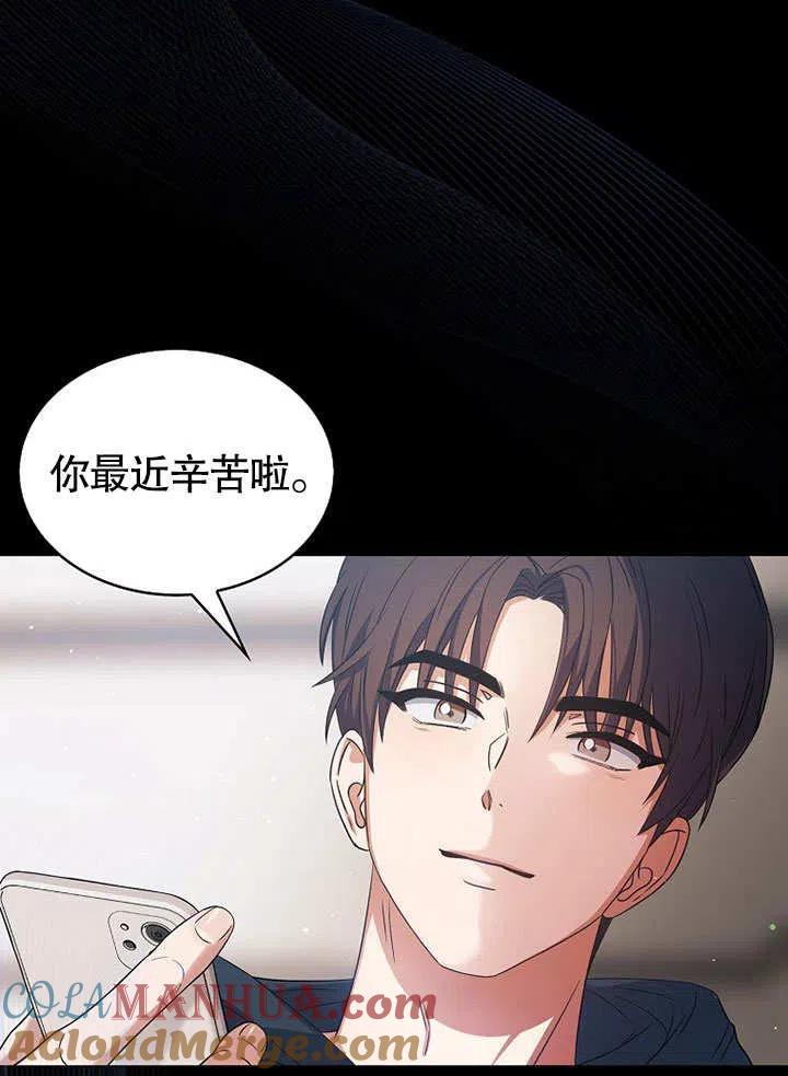 《得了不出道就会死的病》第15话 第101页