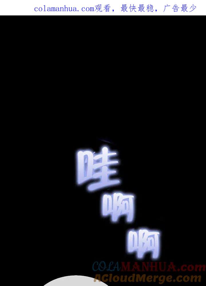 《得了不出道就会死的病》第15话 第1页