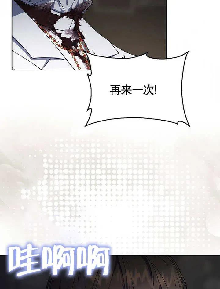 《得了不出道就会死的病》第15话 第14页