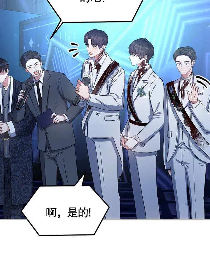 《得了不出道就会死的病》第15话 第58页
