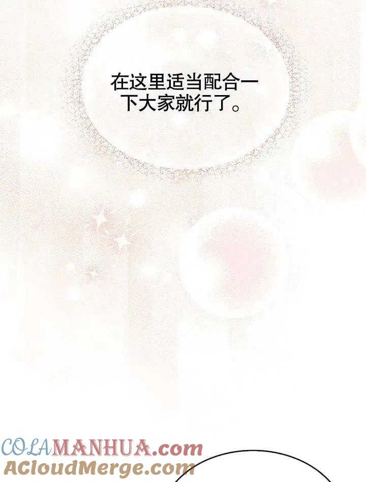 《得了不出道就会死的病》第15话 第33页
