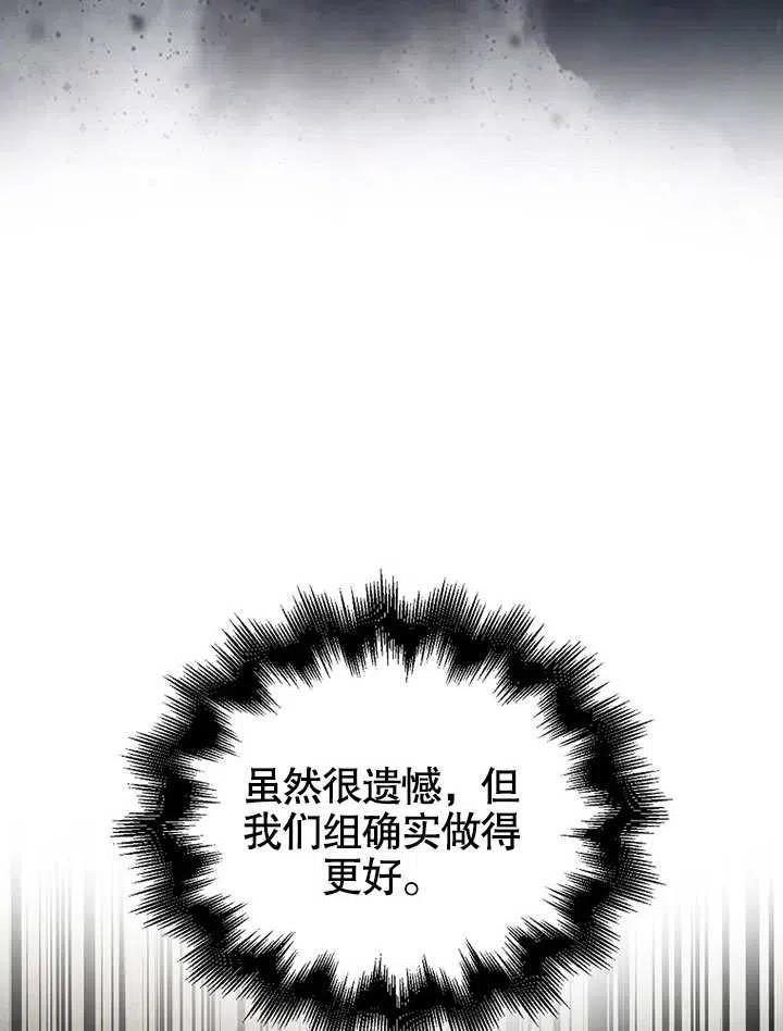 《得了不出道就会死的病》第15话 第54页