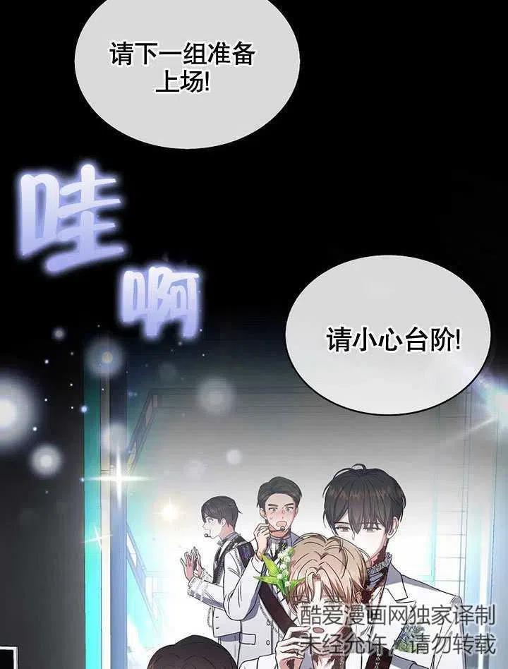 《得了不出道就会死的病》第15话 第2页
