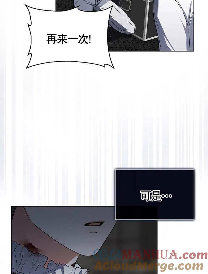 《得了不出道就会死的病》第15话 第13页