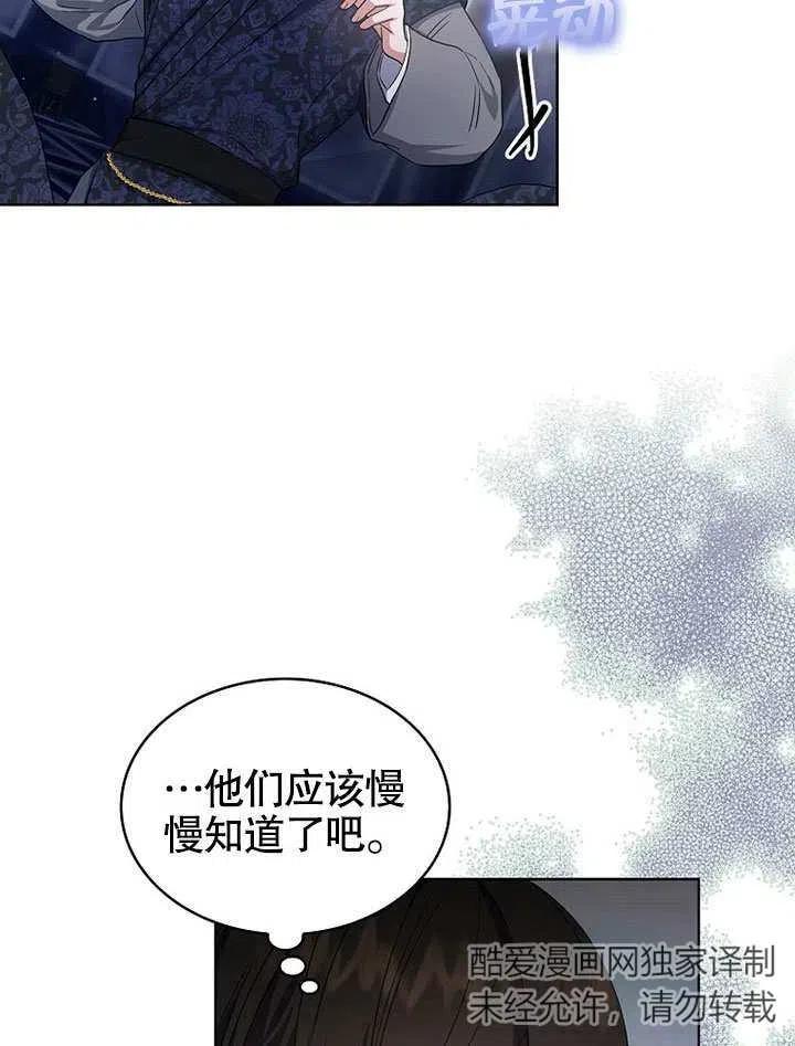 《得了不出道就会死的病》第15话 第47页
