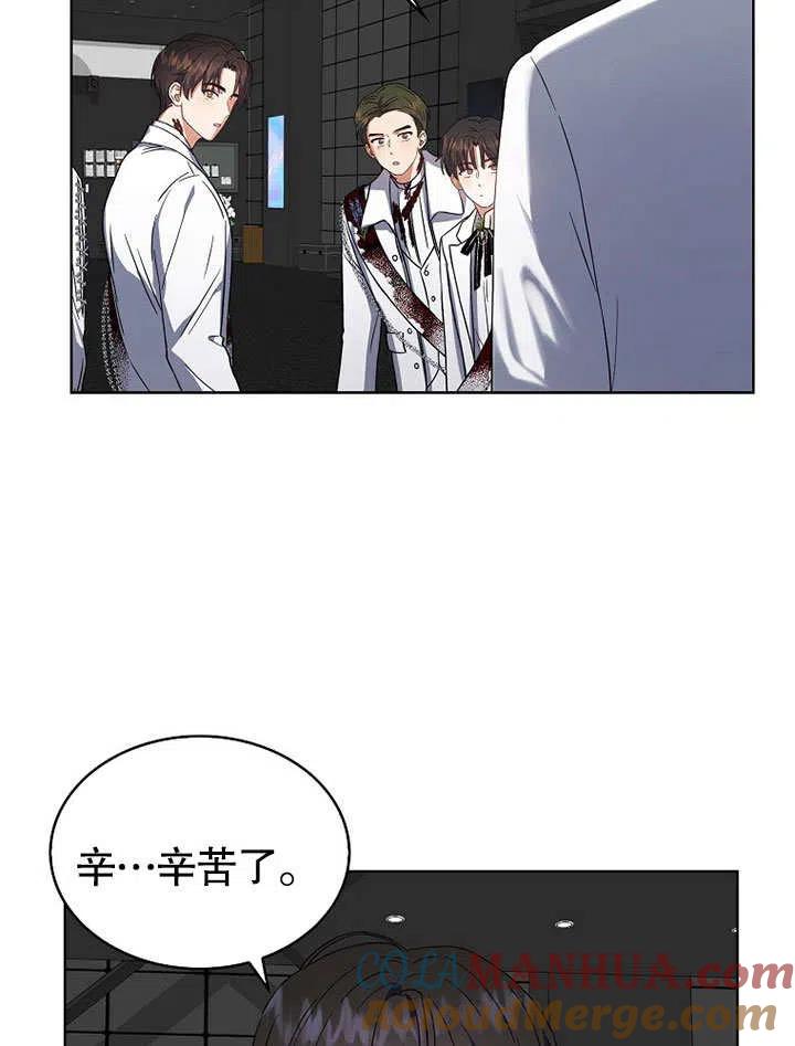 《得了不出道就会死的病》第15话 第21页