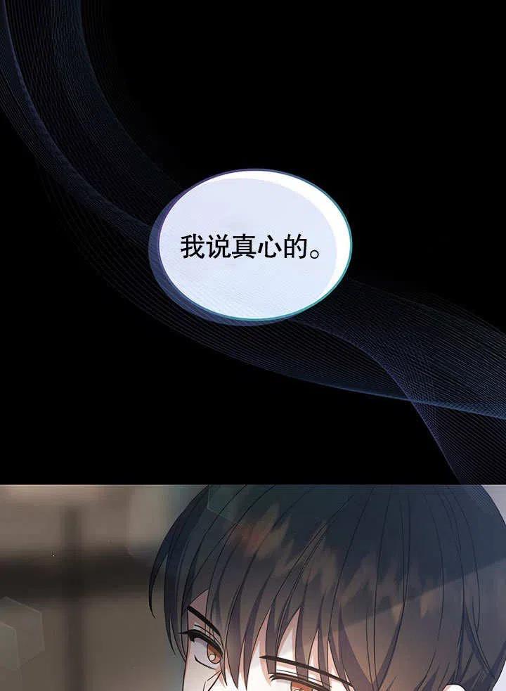 《得了不出道就会死的病》第15话 第102页