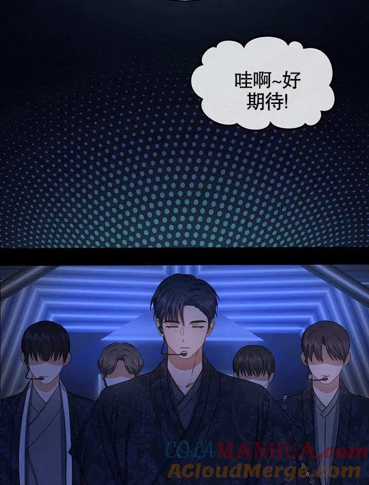 《得了不出道就会死的病》第15话 第37页