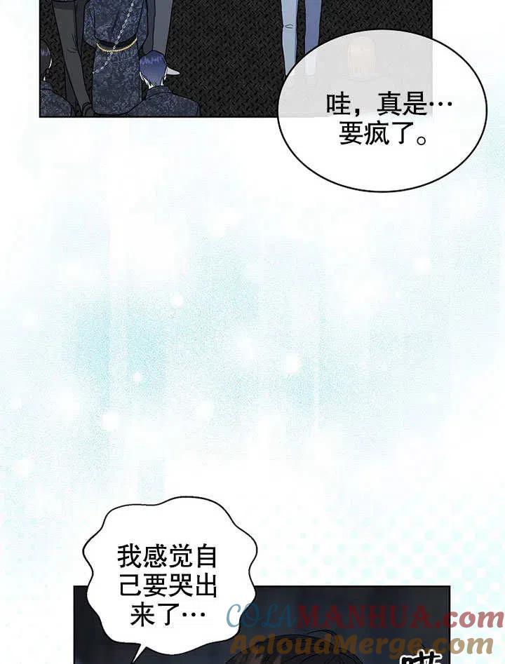 《得了不出道就会死的病》第15话 第5页