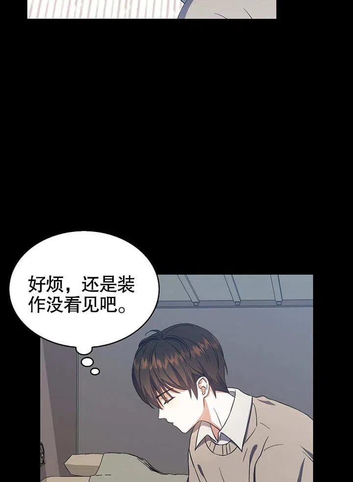 《得了不出道就会死的病》第15话 第98页