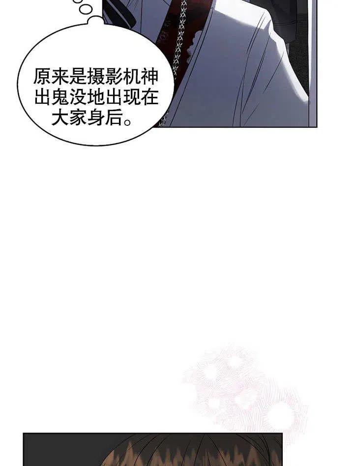 《得了不出道就会死的病》第15话 第30页