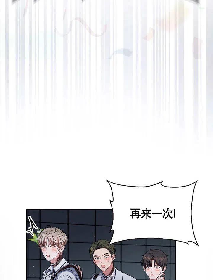 《得了不出道就会死的病》第15话 第11页
