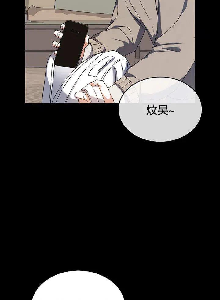 《得了不出道就会死的病》第15话 第99页