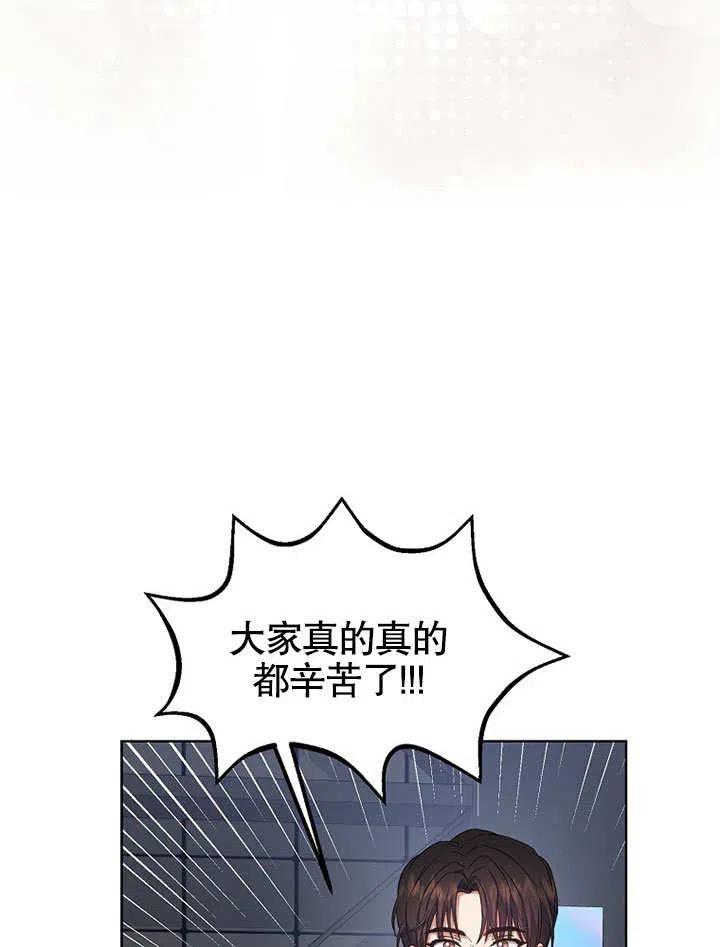 《得了不出道就会死的病》第15话 第16页