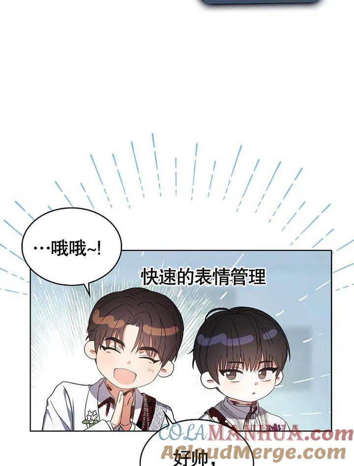 《得了不出道就会死的病》第15话 第45页