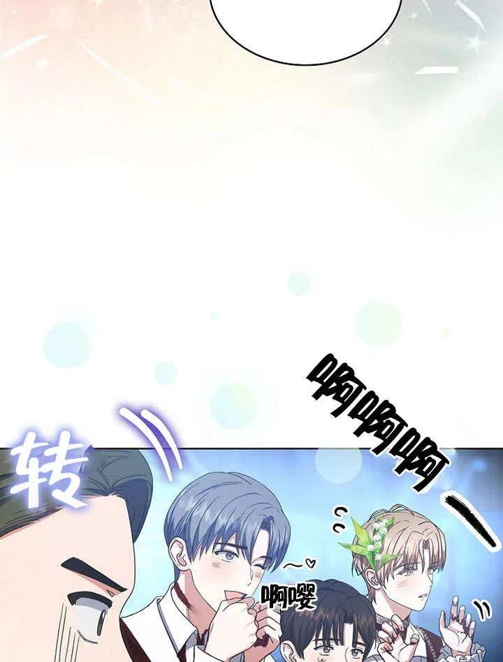 《得了不出道就会死的病》第15话 第62页