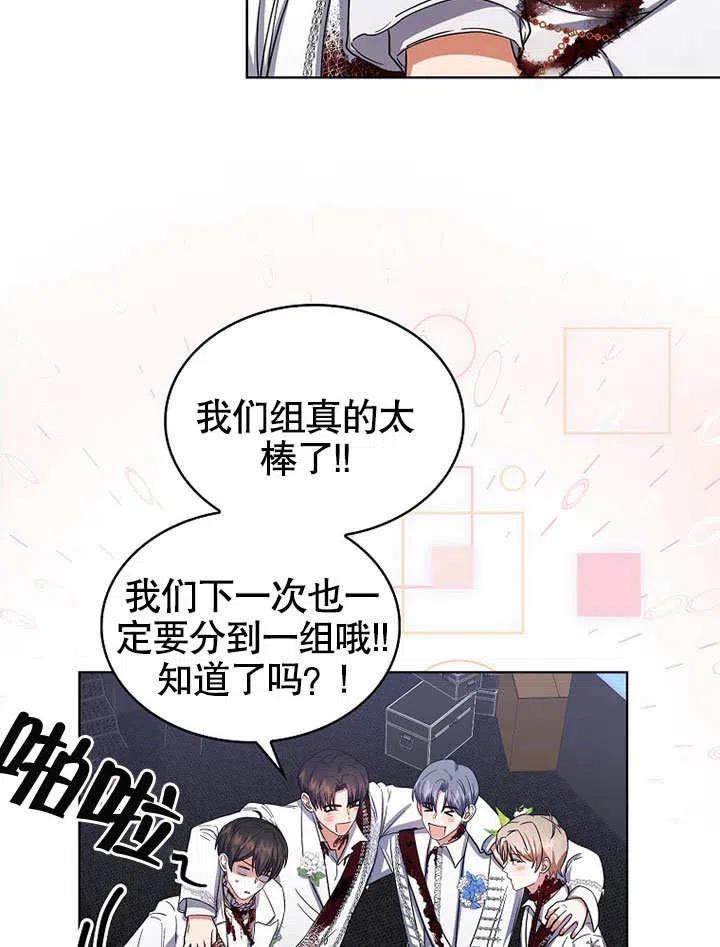《得了不出道就会死的病》第15话 第26页