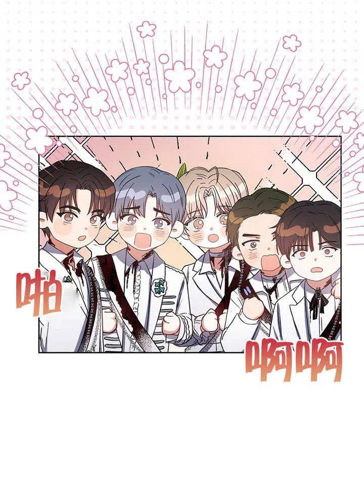 《得了不出道就会死的病》第15话 第23页