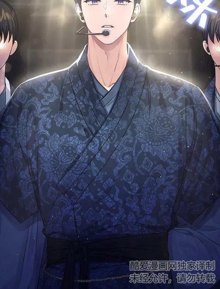 《得了不出道就会死的病》第15话 第39页