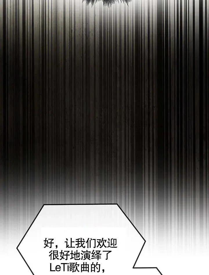 《得了不出道就会死的病》第15话 第55页