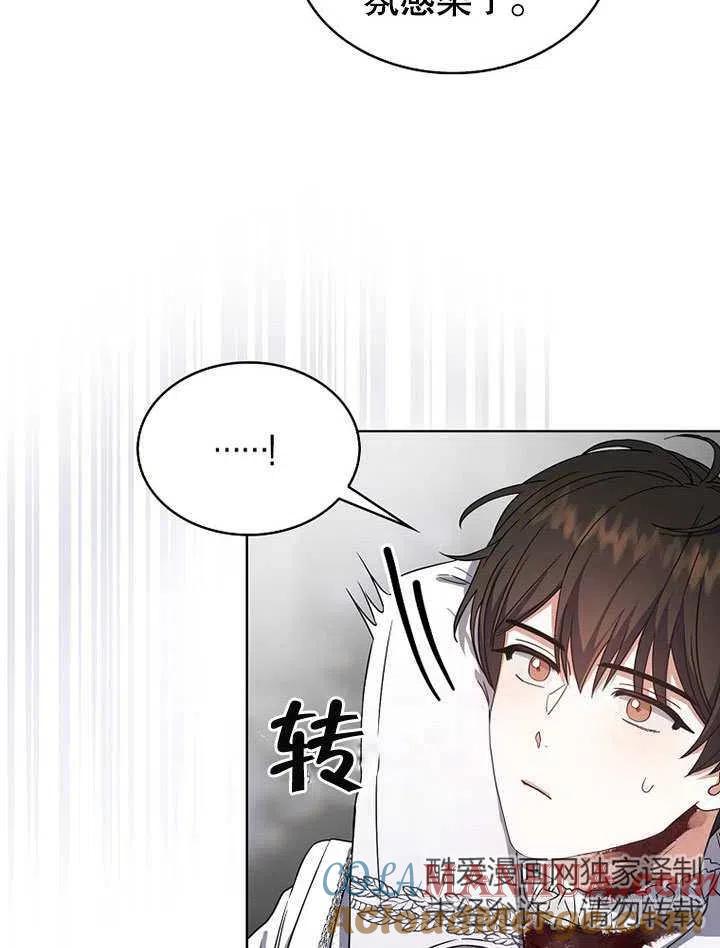 《得了不出道就会死的病》第15话 第25页